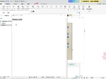 AI小红书爆款笔记搬运与引流实战资料