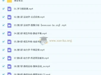 袁帅2026高三高考物理冲顶一轮暑假班课程