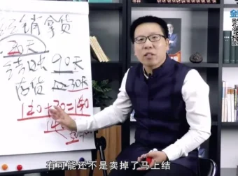 张金宝《企业现金流高效管理实战：运营资金管控秘籍》课程