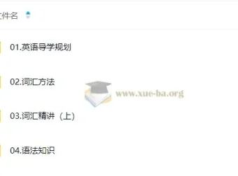 2026考研英语橙啦SPA课程