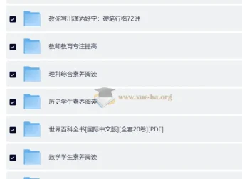 课外素养培养库：涵盖多领域的综合素养提升资源库