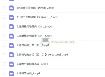 张雨桐初中生物 2026 届 2024 – 2025 初二暑假班及秋季班课程