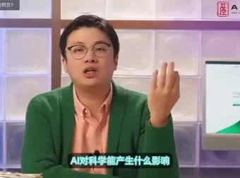 严伯钧AI通识课：81节精华全解析