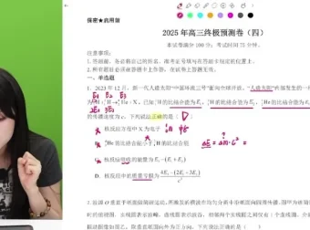 2025高考物理高分突破：林琬晴高三冲分营