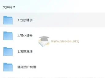 2025国考粉笔980系统班：考公必备基础课