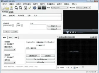 字幕编辑器(Subtitle Edit)中文绿色便携版