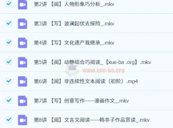 五年级语文A+课程（卢方远）