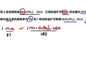 高考化学工业流程专题精讲：清越姐姐带你攻克酸浸、结晶、电极方程式难题