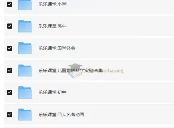 乐乐课堂超级大合集：涵盖小初高多学科及百科知识
