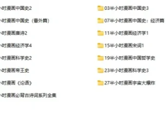 《半小时漫画合集》30册