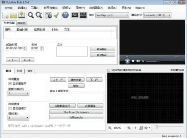 字幕编辑器(Subtitle Edit)中文绿色便携版