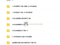 理想树《小学必刷题必刷卷·2025春》