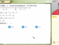 朱韬初一数学春季班（人教版A+）