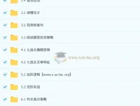 李辉高二英语秋季班课程