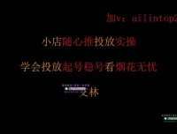 猴帝直播运营陪跑课：从入门到精通（2023 – 2025持续更新）