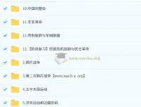 都运欢初二历史人文素养培训班