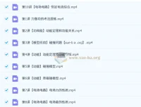 林婉晴2026届高三高考物理一轮暑假班与秋季班课程