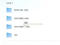 初中英语小粉题语法2000题视频课