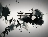 零基础硬笔行楷书法视频教程