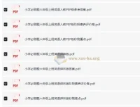 小初高必刷题系列合集