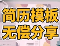 2025年1000套最新简历模板汇总