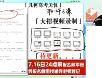 高二数学尖端班-韩佳伟暑假系统课（含解析几何、数列）