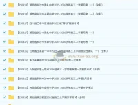 2026届高三各地高中名校2025年8月高考模拟试卷合集