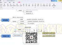 陌陌私域流量低成本高收益带货策略