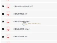 考研计算机思维导图资料