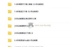 理想树《小学必刷题必刷卷·2025春》