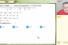 朱韬初一数学春季班（人教版A+）