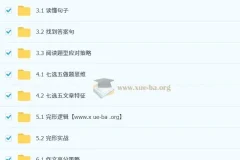 李辉高二英语秋季班课程