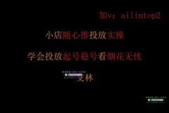 猴帝直播运营陪跑课：从入门到精通（2023 – 2025持续更新）