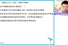 高二物理孙竟轩尖端班：电磁感应与机械振动专题突破