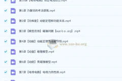 林婉晴2026届高三高考物理一轮暑假班与秋季班课程