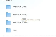 初中英语小粉题语法2000题视频课