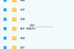 2025版《高考必刷卷42套》（名校联考卷汇编）