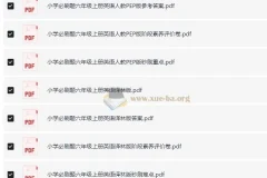 小初高必刷题系列合集