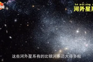 宇宙探秘10讲：从太阳系到黑洞