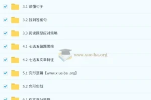 李辉高二英语秋季班课程