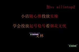 猴帝直播运营陪跑课：从入门到精通（2023 – 2025持续更新）
