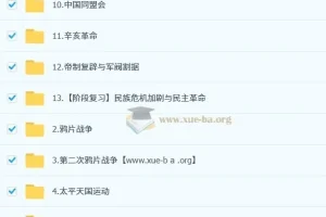 都运欢初二历史人文素养培训班