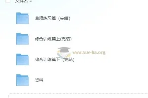 初中英语小粉题语法2000题视频课