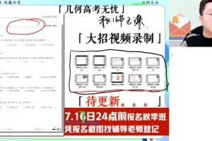 高二数学尖端班-韩佳伟暑假系统课（含解析几何、数列）