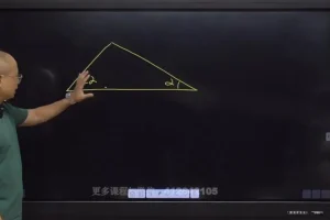 马哥《80天攻克几何辅助线：从入门到精通》初中几何课程