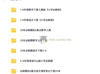 理想树《小学必刷题必刷卷·2025春》