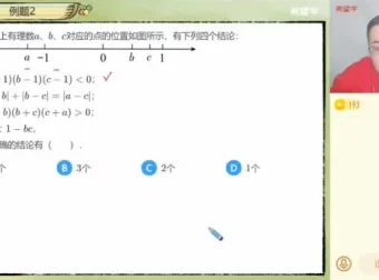 朱韬初一数学春季班（人教版A+）