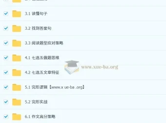 李辉高二英语秋季班课程