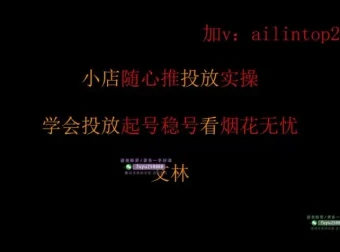 猴帝直播运营陪跑课：从入门到精通（2023 – 2025持续更新）