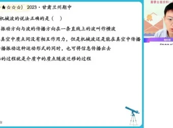 高二物理孙竟轩尖端班：电磁感应与机械振动专题突破
